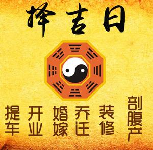 徐水择吉日