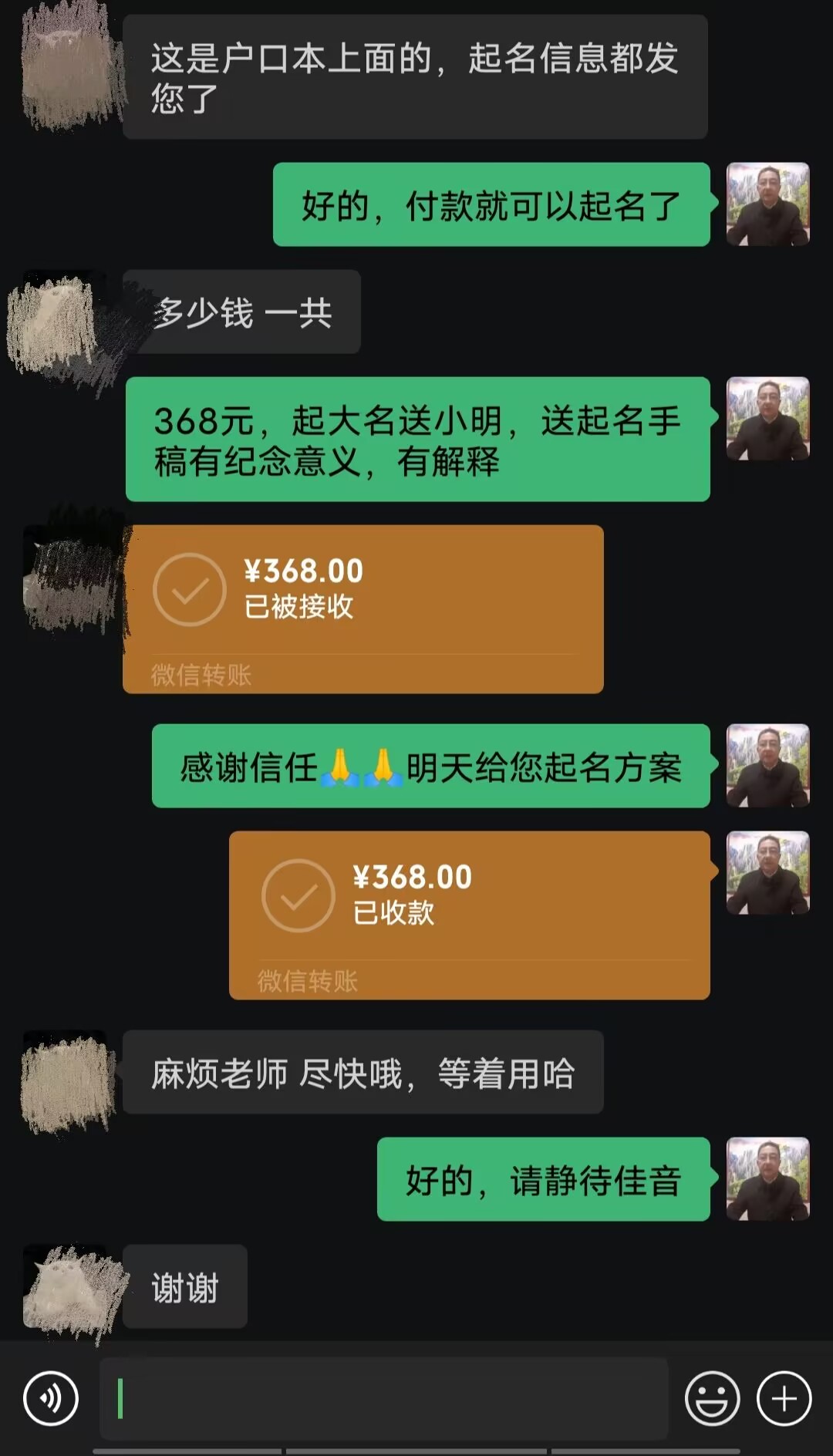 徐水起名案例，感谢支持